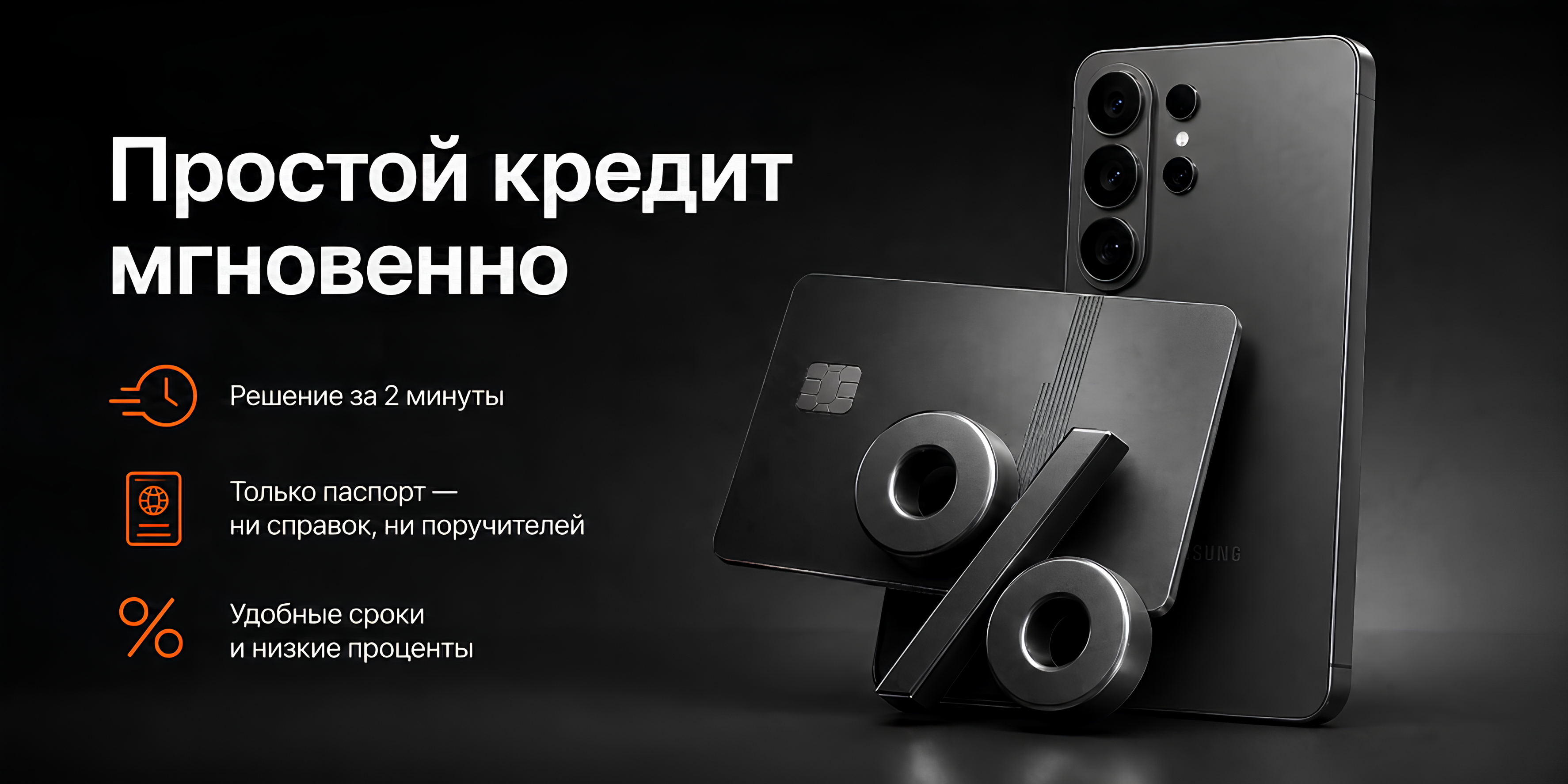 Кредит