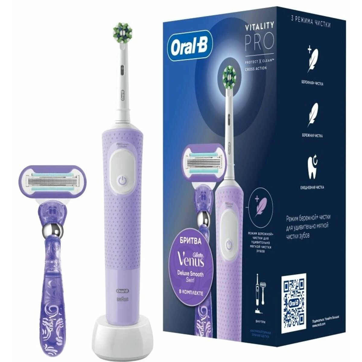 Зубная щетка электрическая Oral-B Vitality Pro 80870245 (Цвет: Lilac)