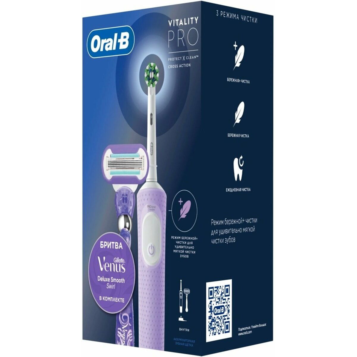 Зубная щетка электрическая Oral-B Vitality Pro 80870245 (Цвет: Lilac)
