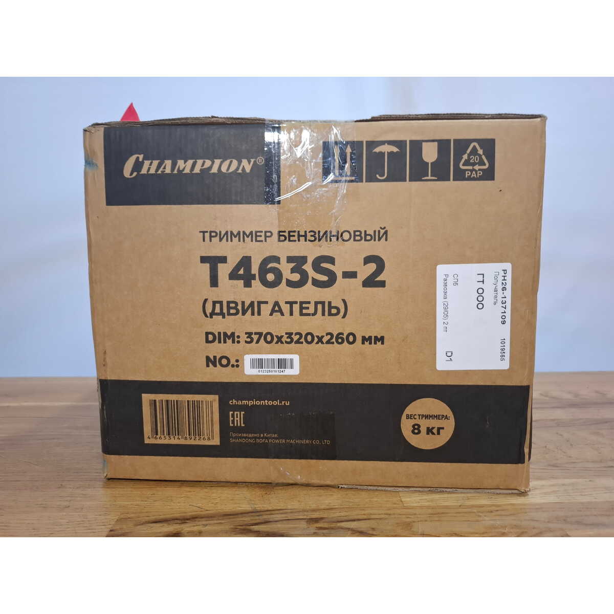 Триммер бензиновый Champion T463S-2 (2-коробки) (Цвет: Yellow)