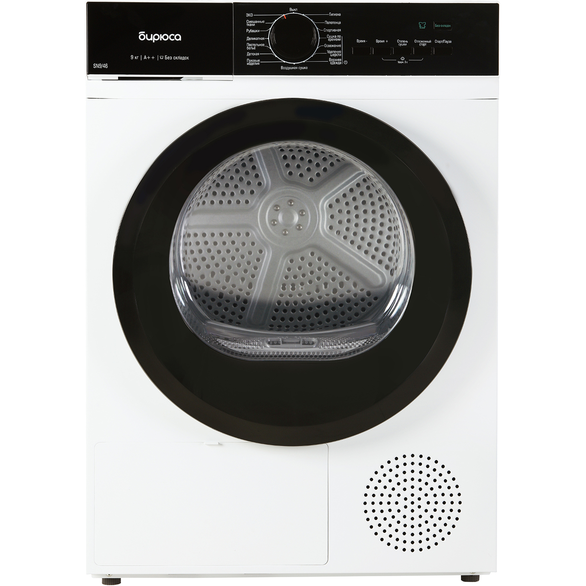 Сушильная машина Бирюса DM-SN9 / 46, белый