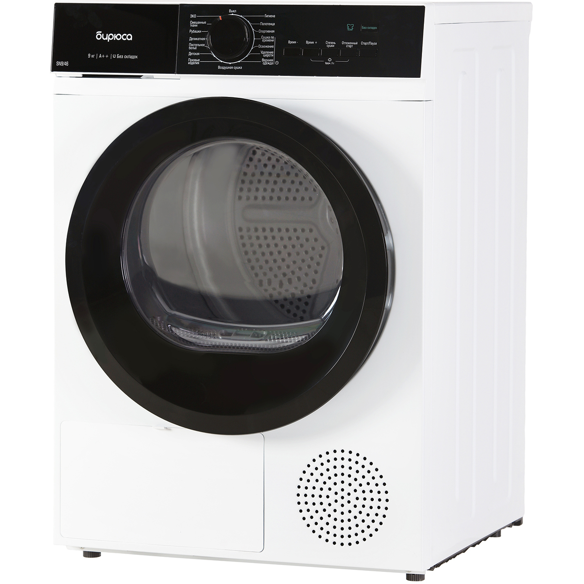 Сушильная машина Бирюса DM-SN9 / 46, белый