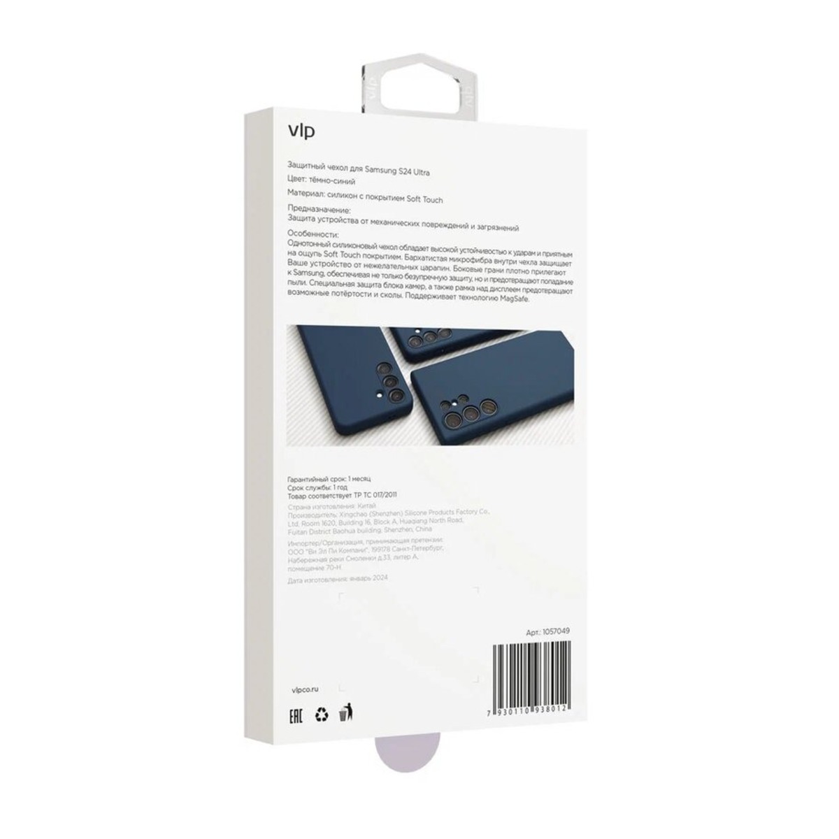 Чехол-накладка VLP Aster Сase with Magsafe для смартфона Samsung Galaxy S24 Ultra (Цвет: Dark Blue)