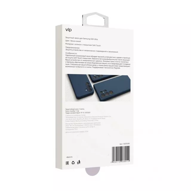 Чехол-накладка VLP Aster Сase with Magsafe для смартфона Samsung Galaxy S24 Ultra (Цвет: Dark Blue)