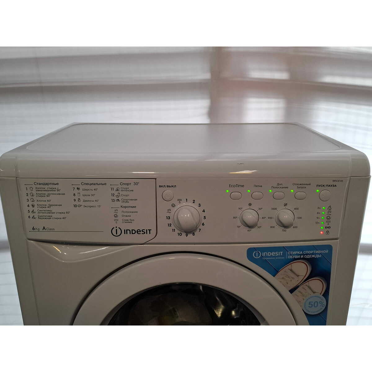 Стиральная машина Indesit IWSC 6105, белый