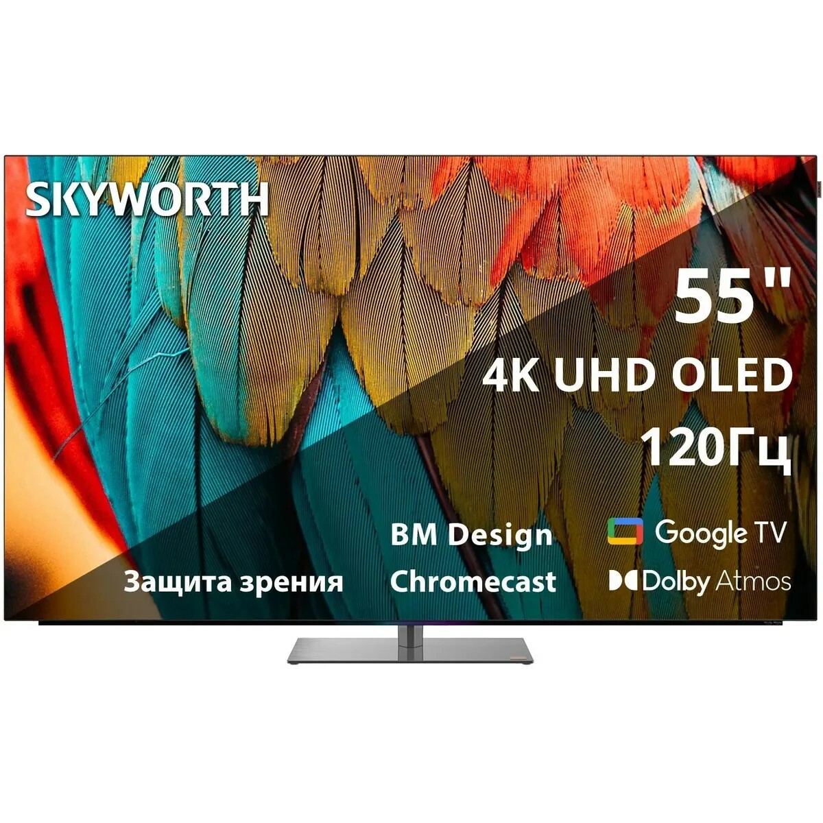 Телевизор Skyworth 55