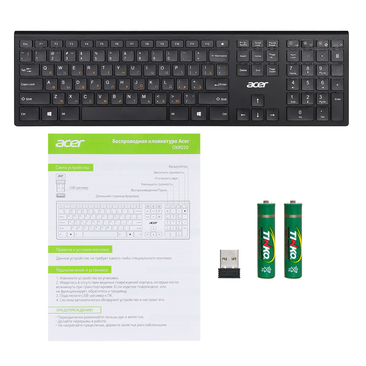 Клавиатура Acer OKR020 (Цвет: Black)