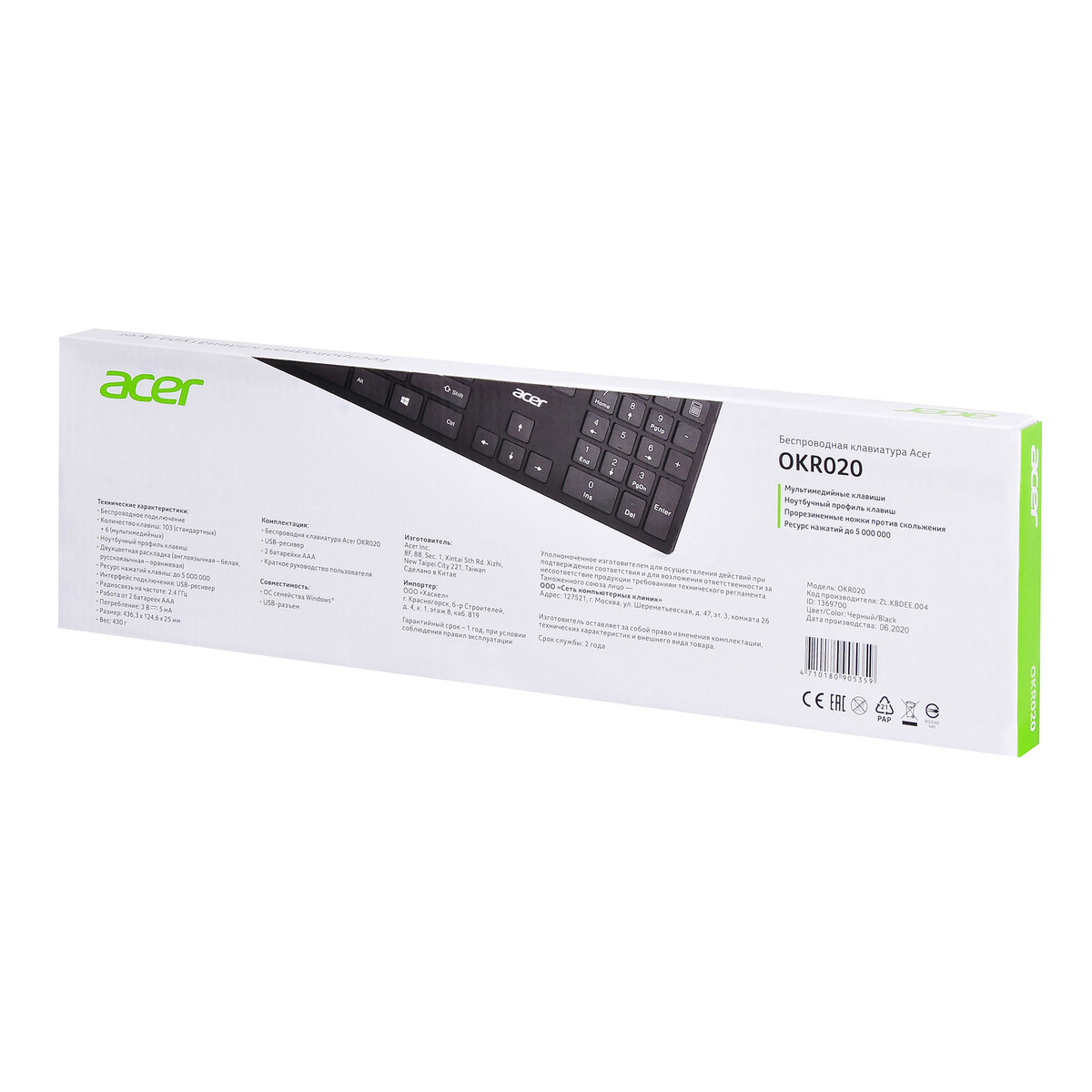 Клавиатура Acer OKR020 (Цвет: Black)