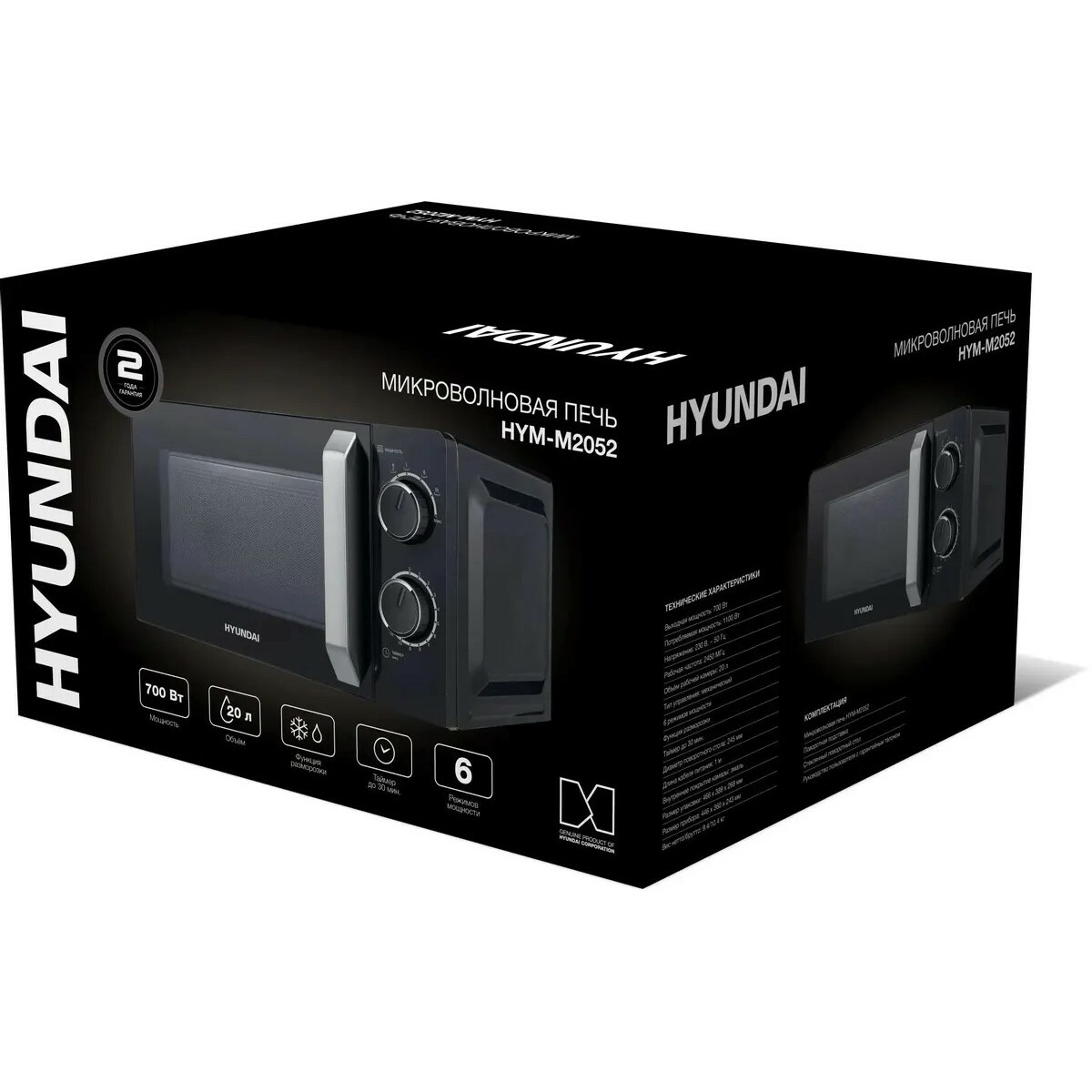 Микроволновая печь Hyundai HYM-M2052 (Цвет: Black / Silver)