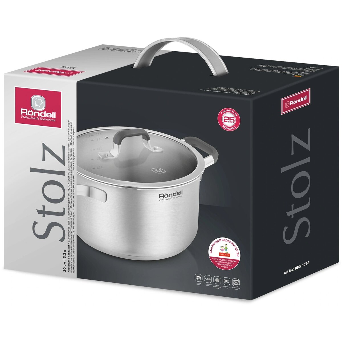 Кастрюля Rondell Stolz RDS-1753 (Цвет: Inox)