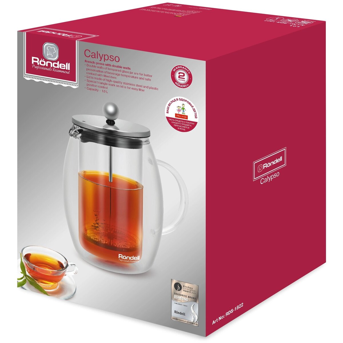 Френч-пресс Rondell Calypso RDS-1822 (Цвет: Clear)
