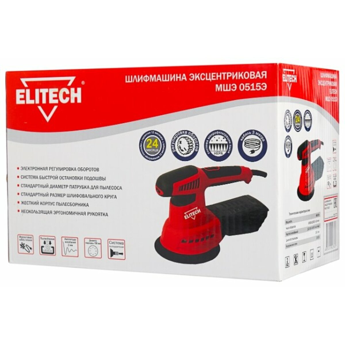 Эксцентриковая шлифовальная машина Elitech МШЭ 0515Э (Цвет: Red)