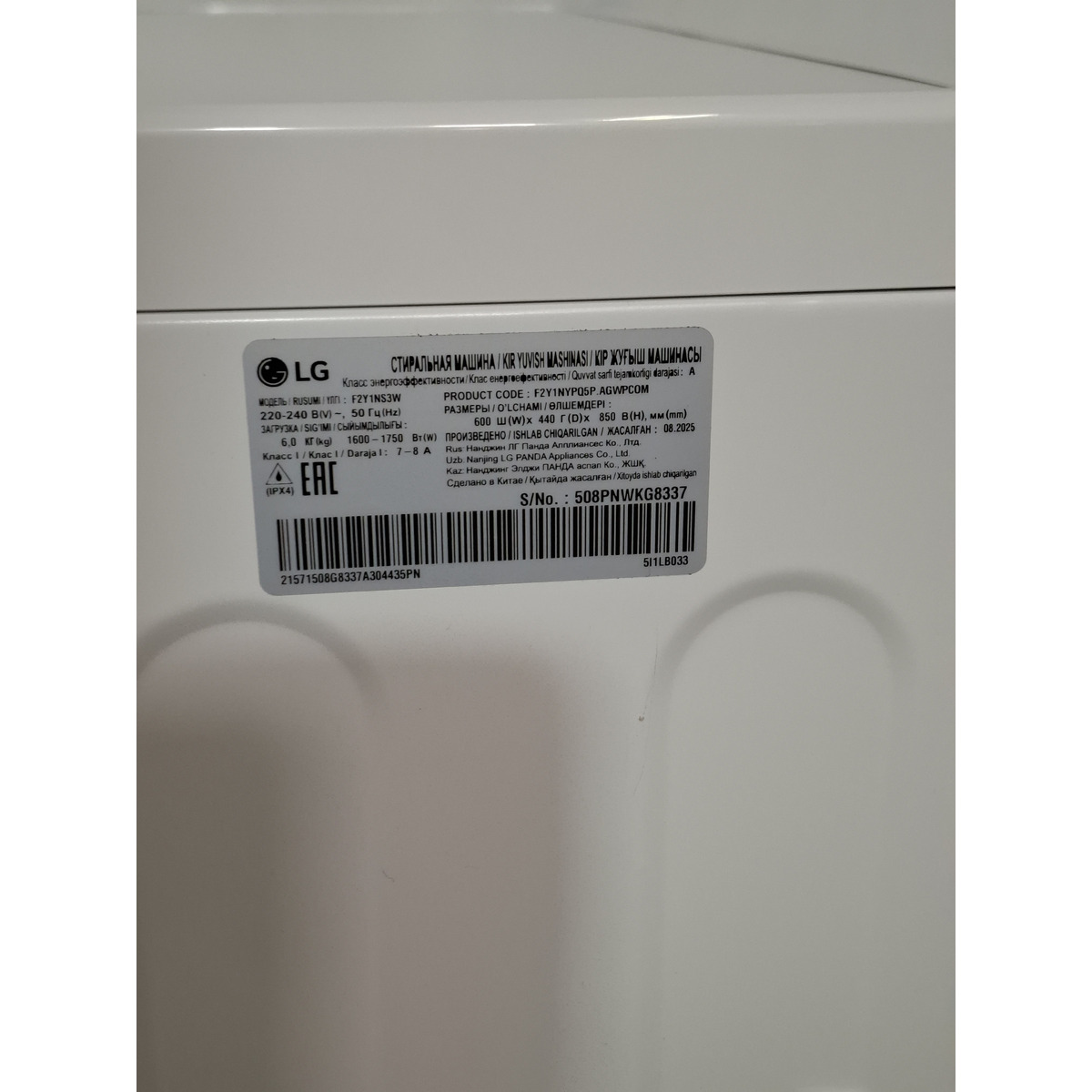 Стиральная машина LG F2Y1NS3W, белый