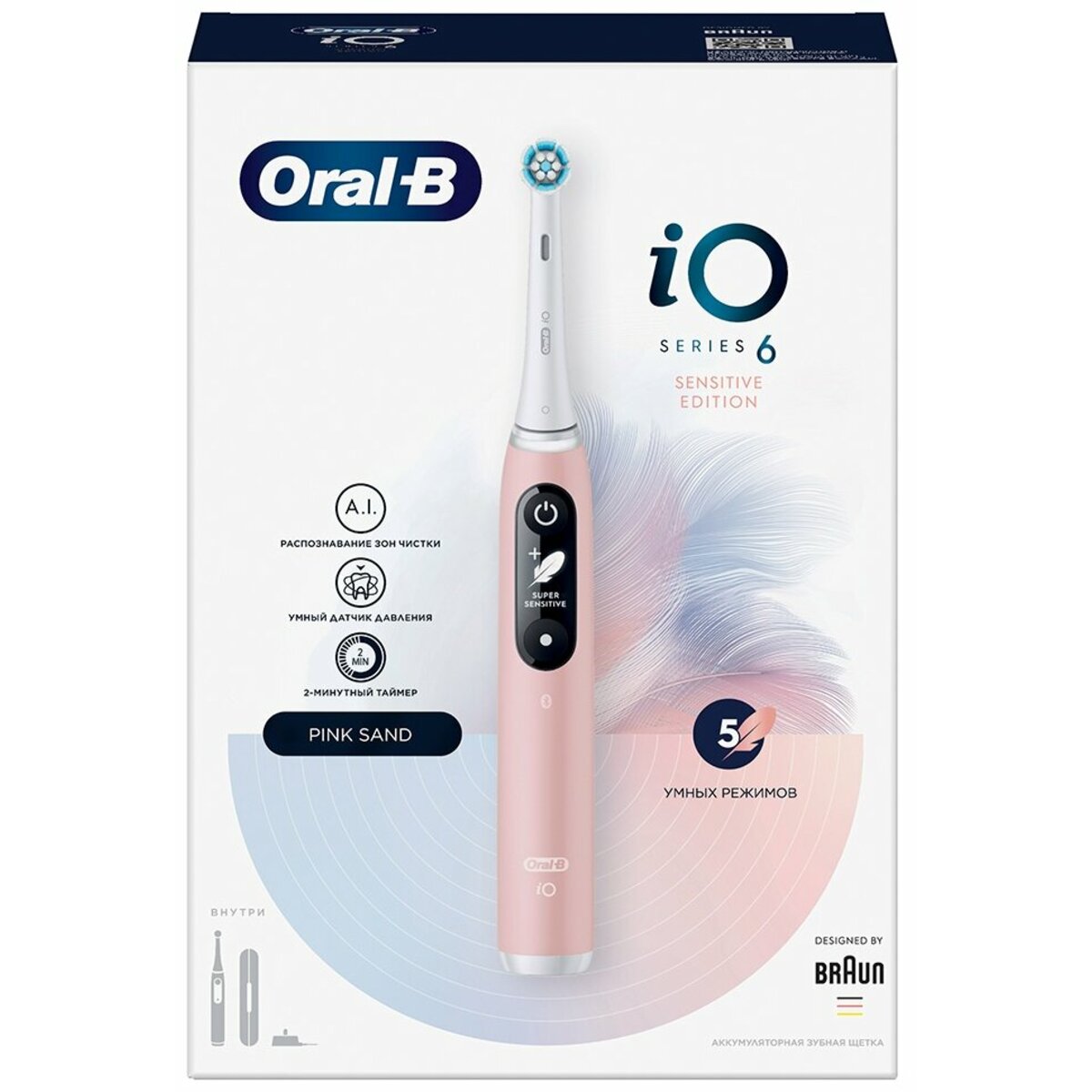 Электрическая зубная щетка Oral-B IO6 SENS ED. PINK SAND (Цвет: Pink)
