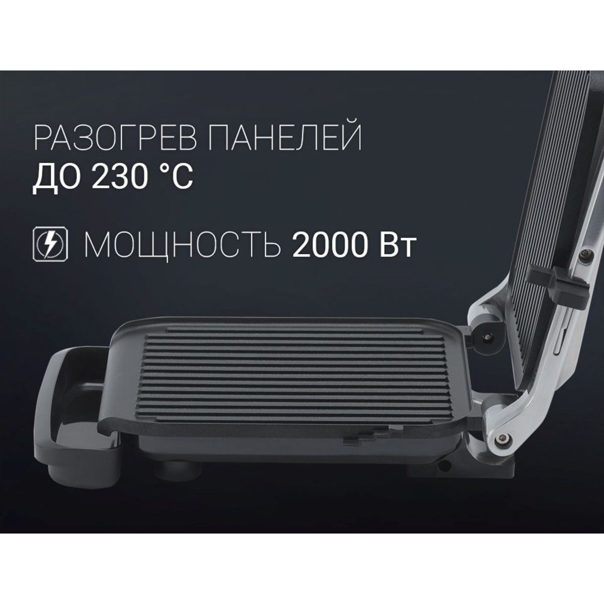 Электрогриль Polaris PGP 2902 (Цвет: Silver)