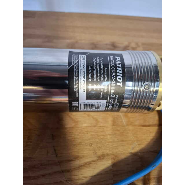Насос центробежный Patriot CP 6475 C (Цвет: Inox)