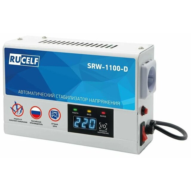 Стабилизатор напряжения Rucelf SRW-1100-D