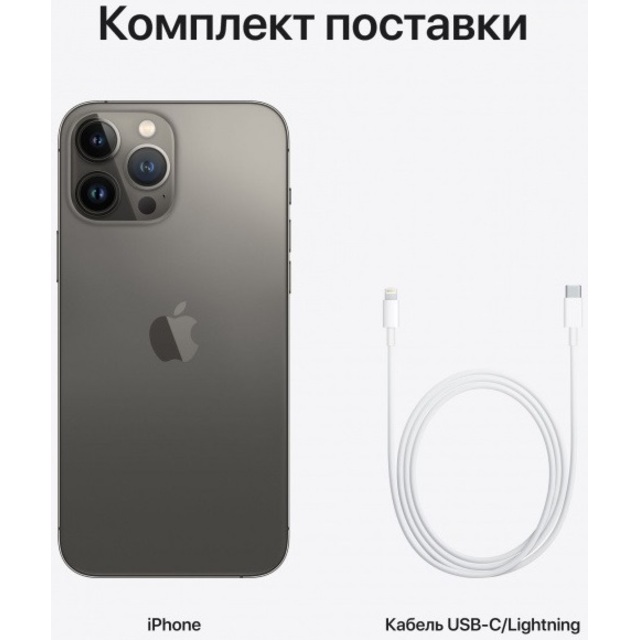 Смартфон Apple iPhone 13 Pro Max 128Gb (Цвет: Graphite)