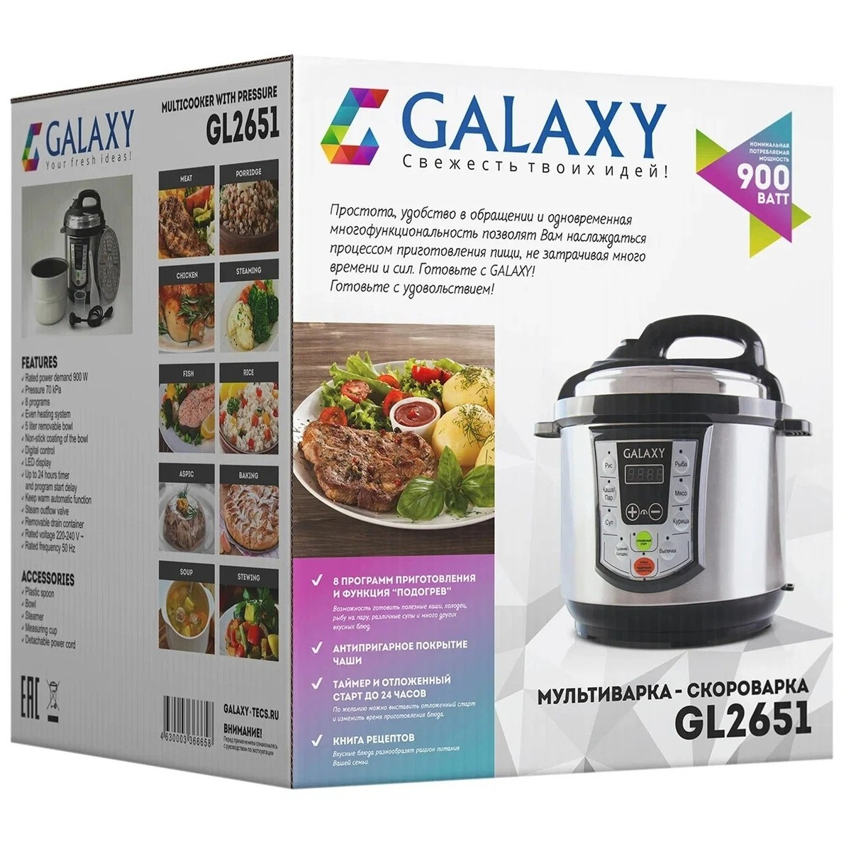 Мультиварка Galaxy GL 2651 (Цвет: Silver / Black)