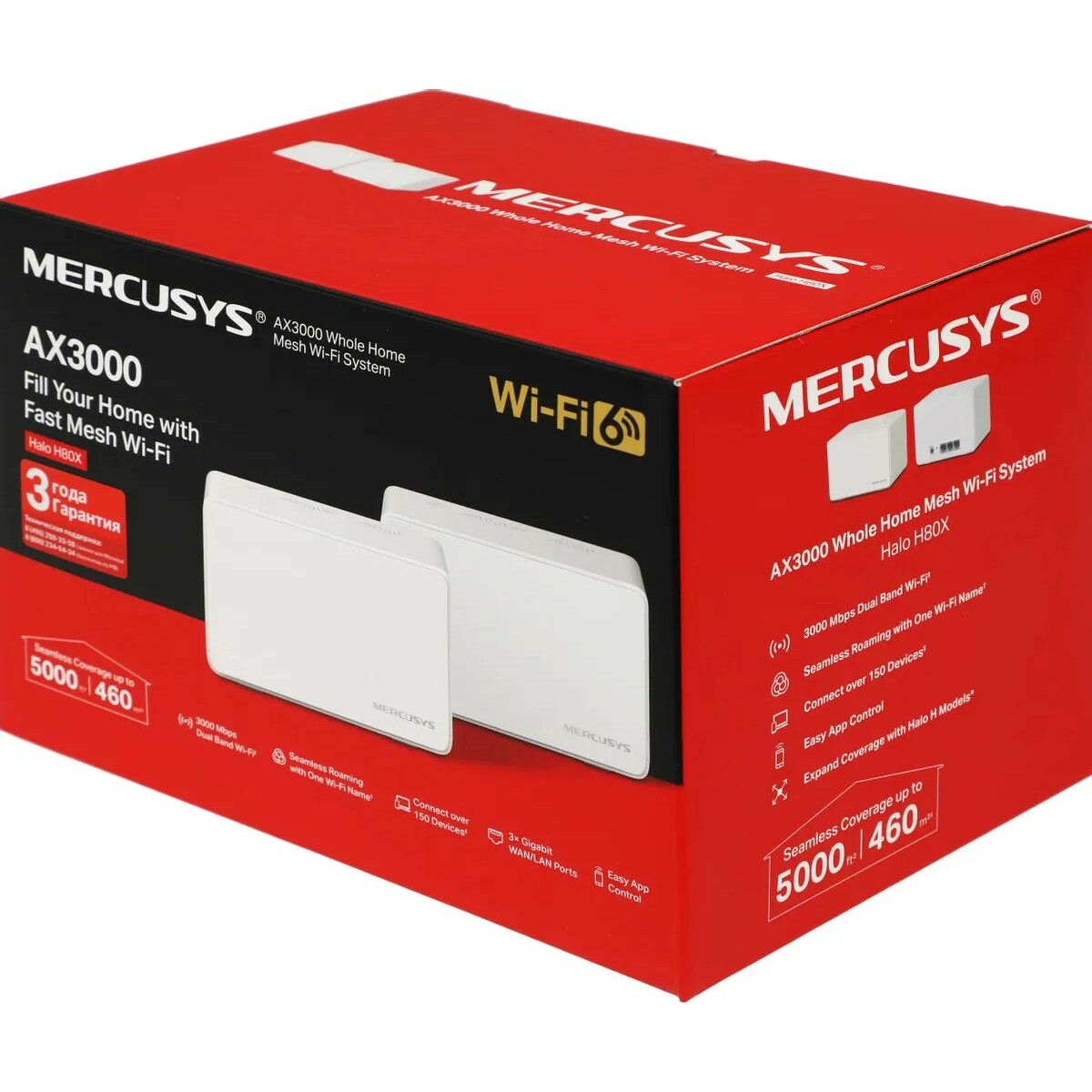 Бесшовный Mesh роутер Mercusys Halo H80X(2-pack)