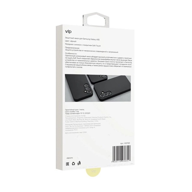Чехол-накладка VLP Aster Сase для смартфона Samsung Galaxy A55 (Цвет: Black)