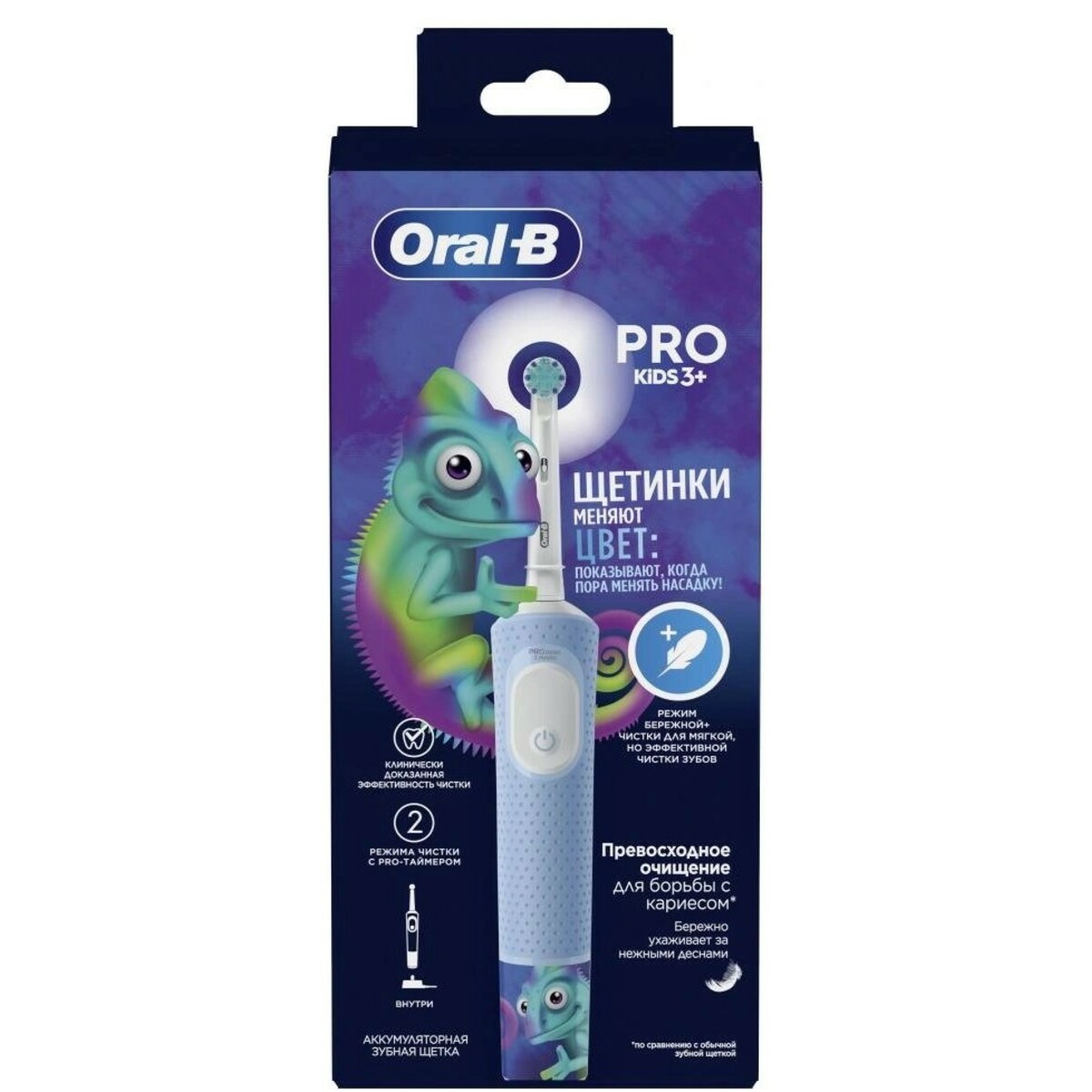 Зубная щетка электрическая Oral-B Vitality Pro Kids (Цвет: Blue)
