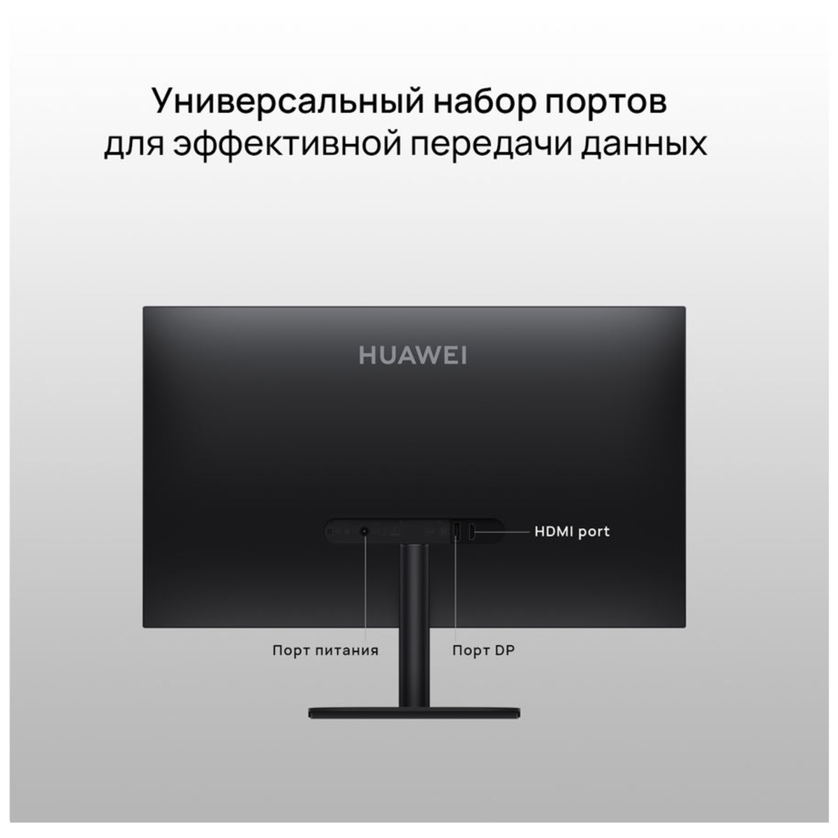 Монитор Huawei 24