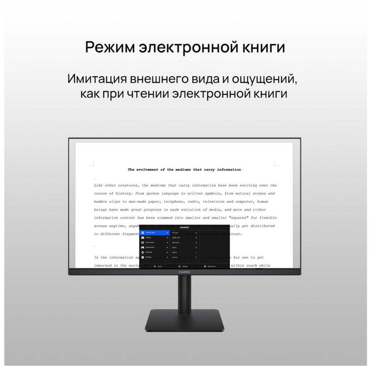 Монитор Huawei 24