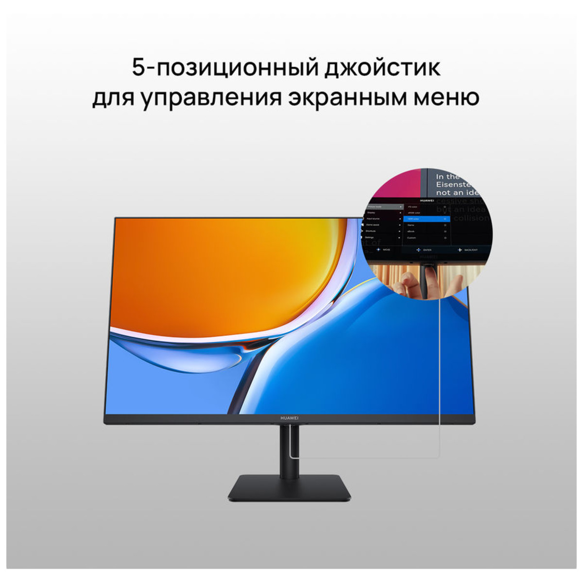 Монитор Huawei 24