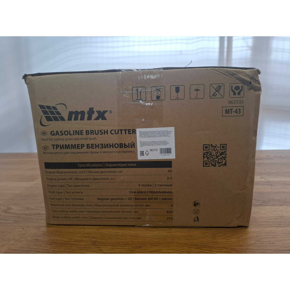 Триммер бензиновый MTX MT-43 (Цвет: Red / Black)