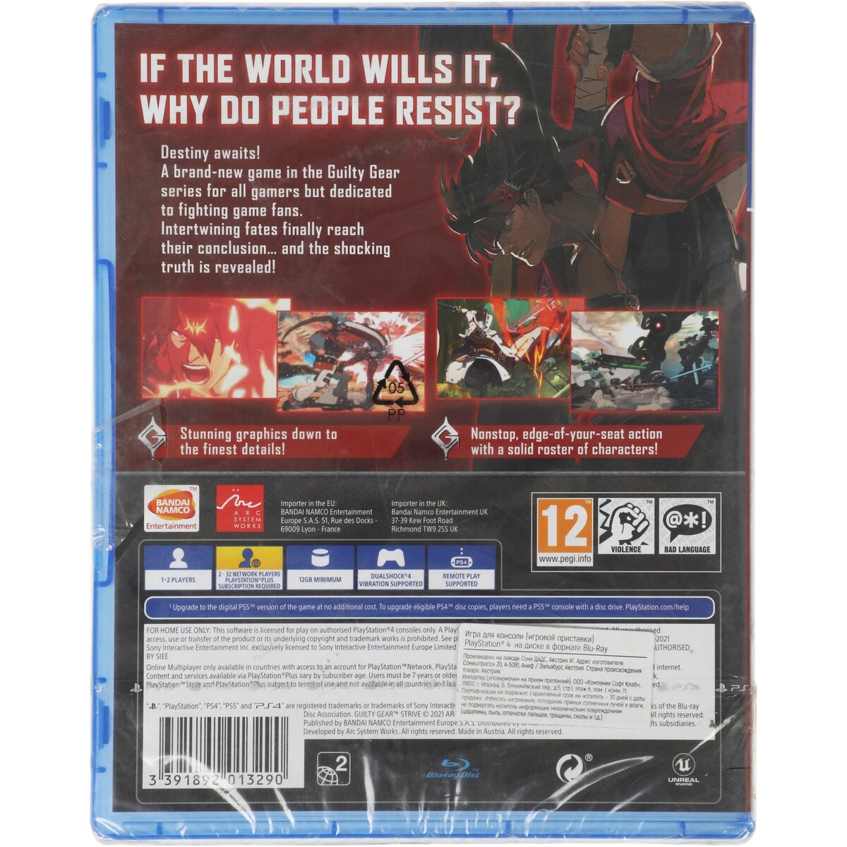 Игра для PS4 PlayStation Guilty Gear -Strive (12+)