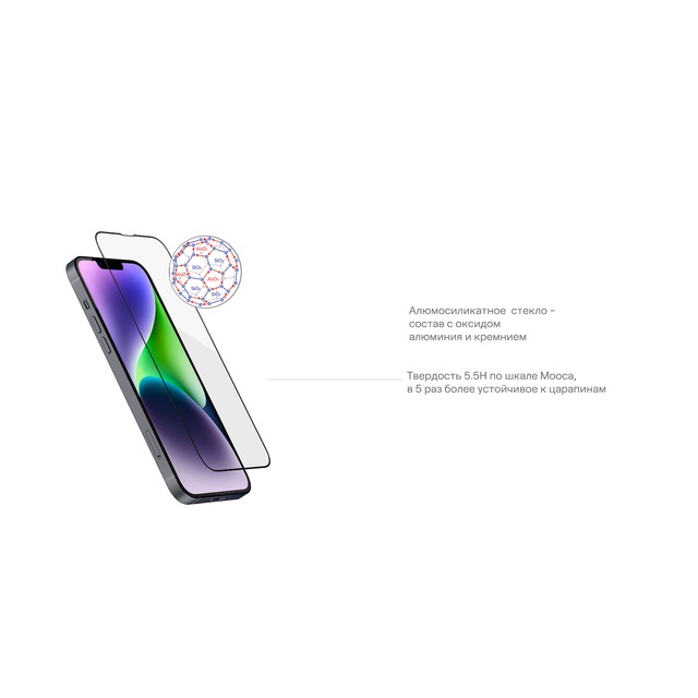 Защитное стекло uBear Extreme 3D Shield для iPhone 14, черный