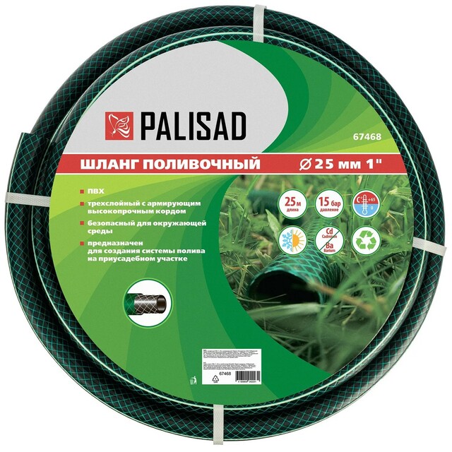 Шланг Palisad поливочный армированный 3 слойный ПВХ 1