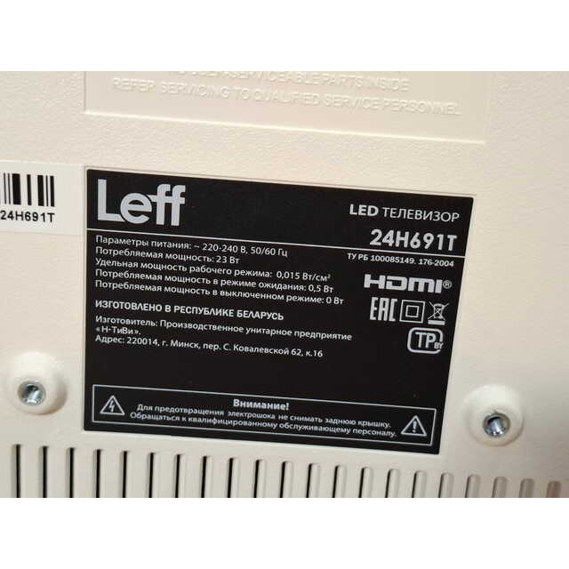 Телевизор Leff 24" 24H691T, белый