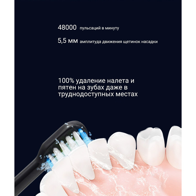 Зубная щетка электрическая Polaris PETB 0503 BL/TC (Цвет: Black)