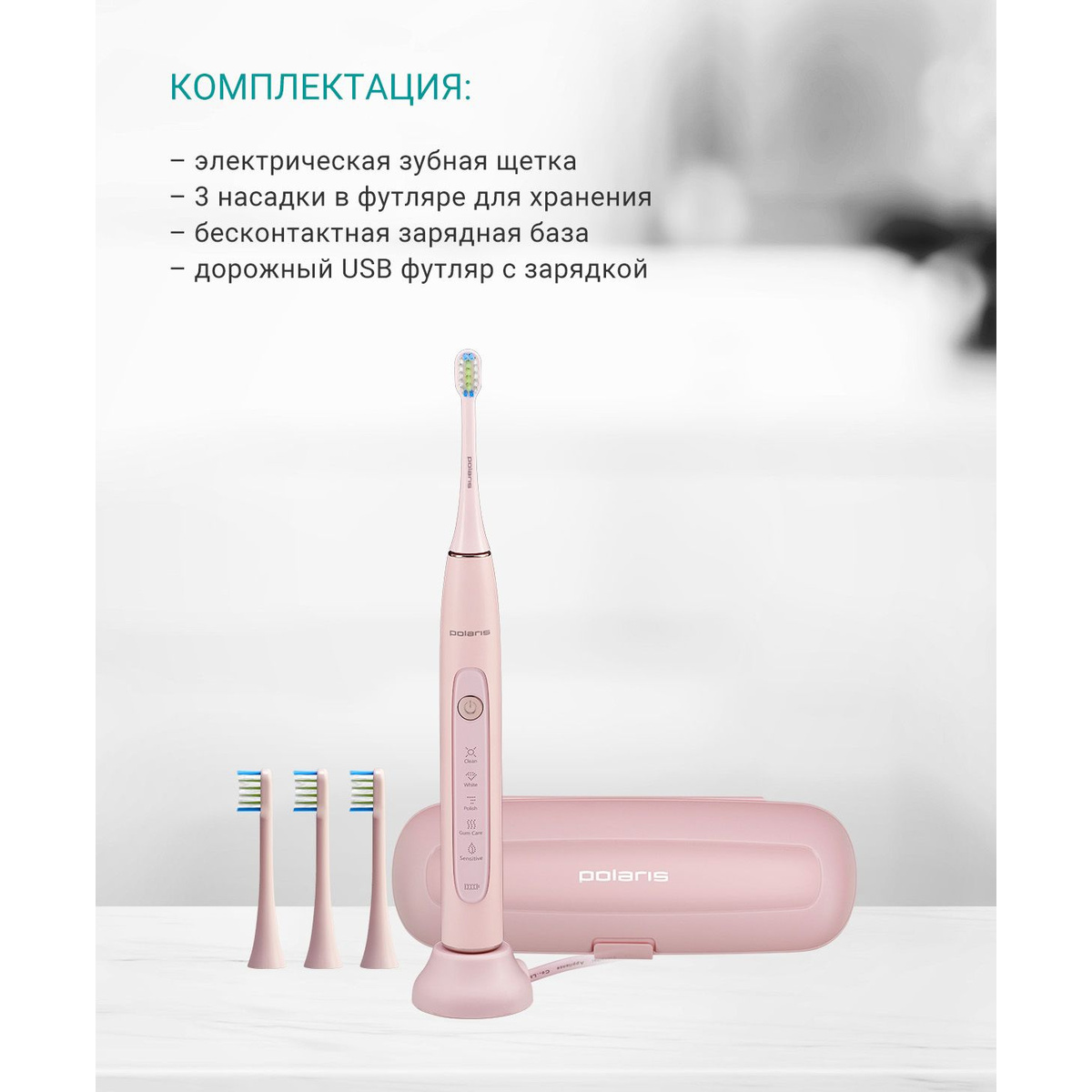 Зубная щетка электрическая Polaris PETB 0503 PK / TC (Цвет: Pink)