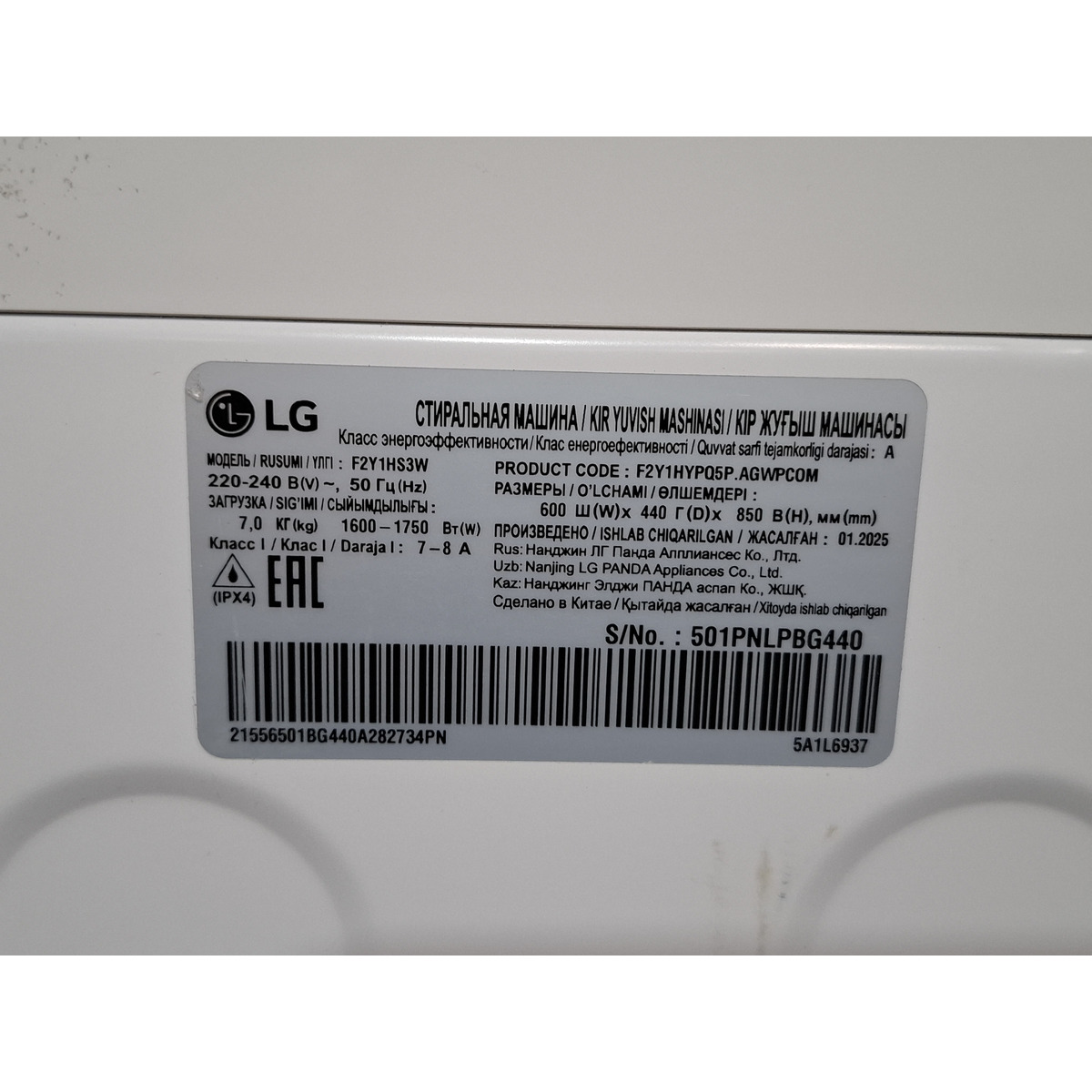 Стиральная машина LG F2Y1HS3W, белый