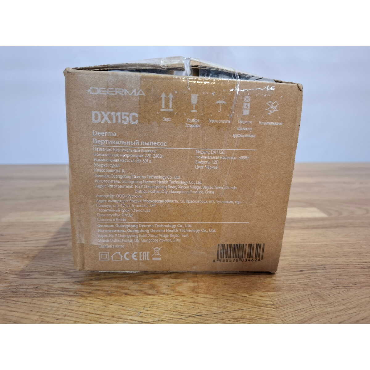 Пылесос Deerma DX115C (Цвет: Black)
