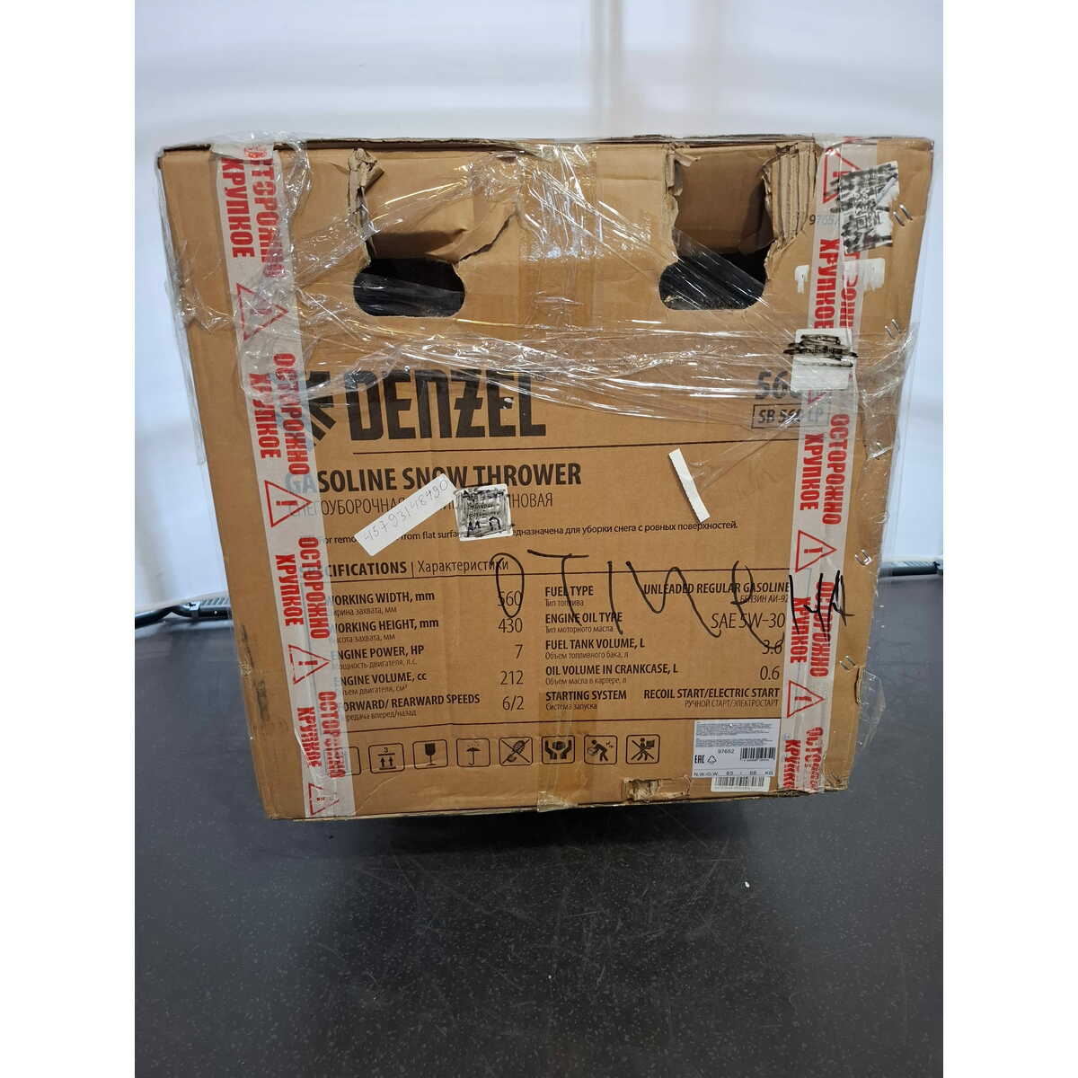Снегоуборщик бензиновый Denzel SB 560 LP (Цвет: Yellow / Black)