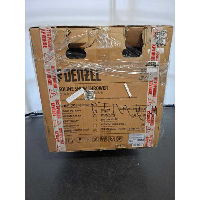 Снегоуборщик бензиновый Denzel SB 560 LP (Цвет: Yellow / Black)