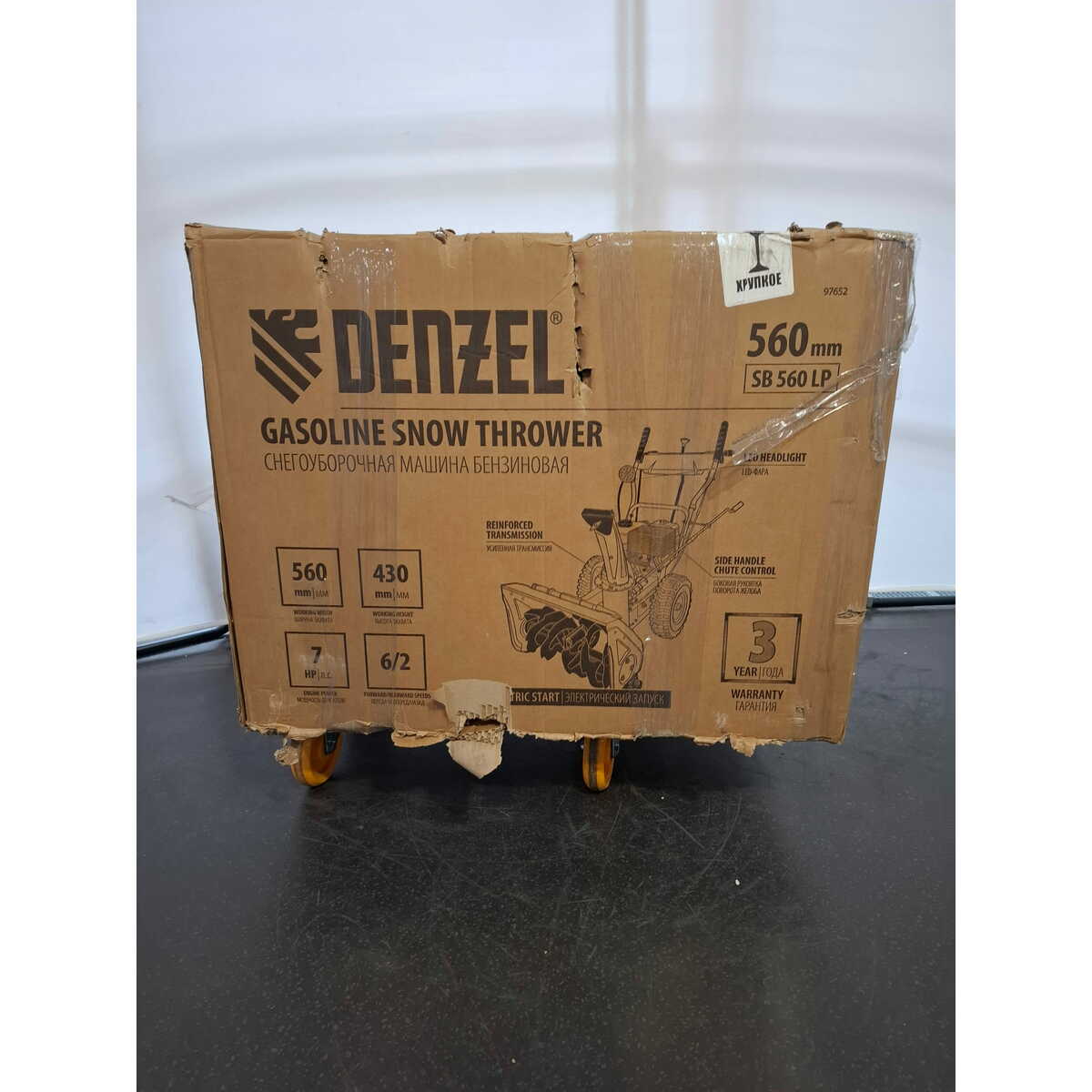 Снегоуборщик бензиновый Denzel SB 560 LP (Цвет: Yellow / Black)
