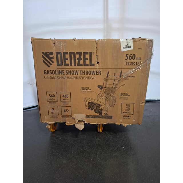Снегоуборщик бензиновый Denzel SB 560 LP (Цвет: Yellow / Black)
