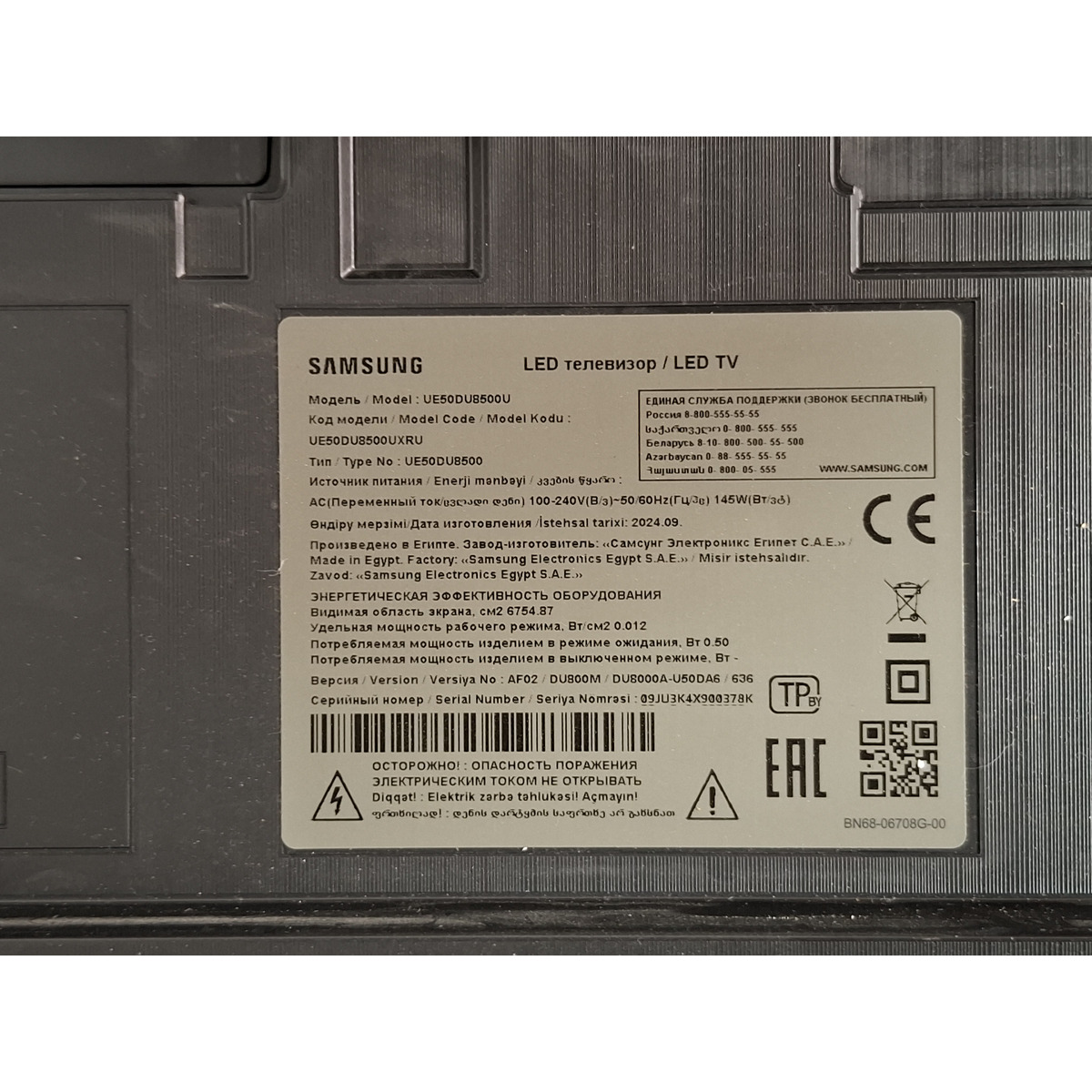 Телевизор Samsung 50