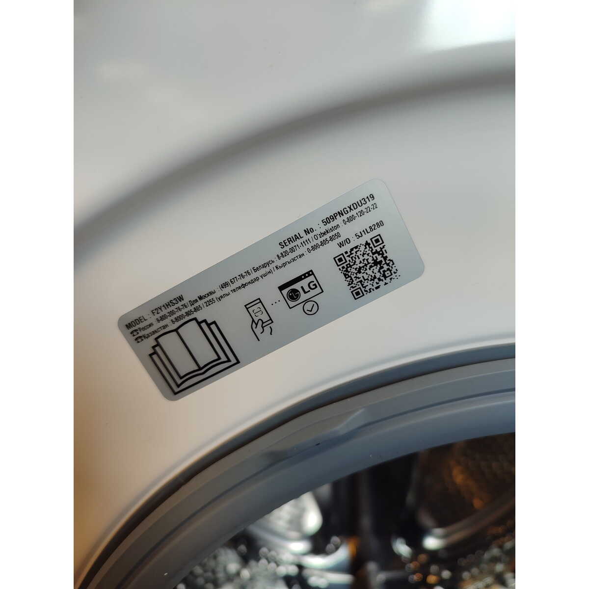 Стиральная машина LG F2Y1HS3W, белый