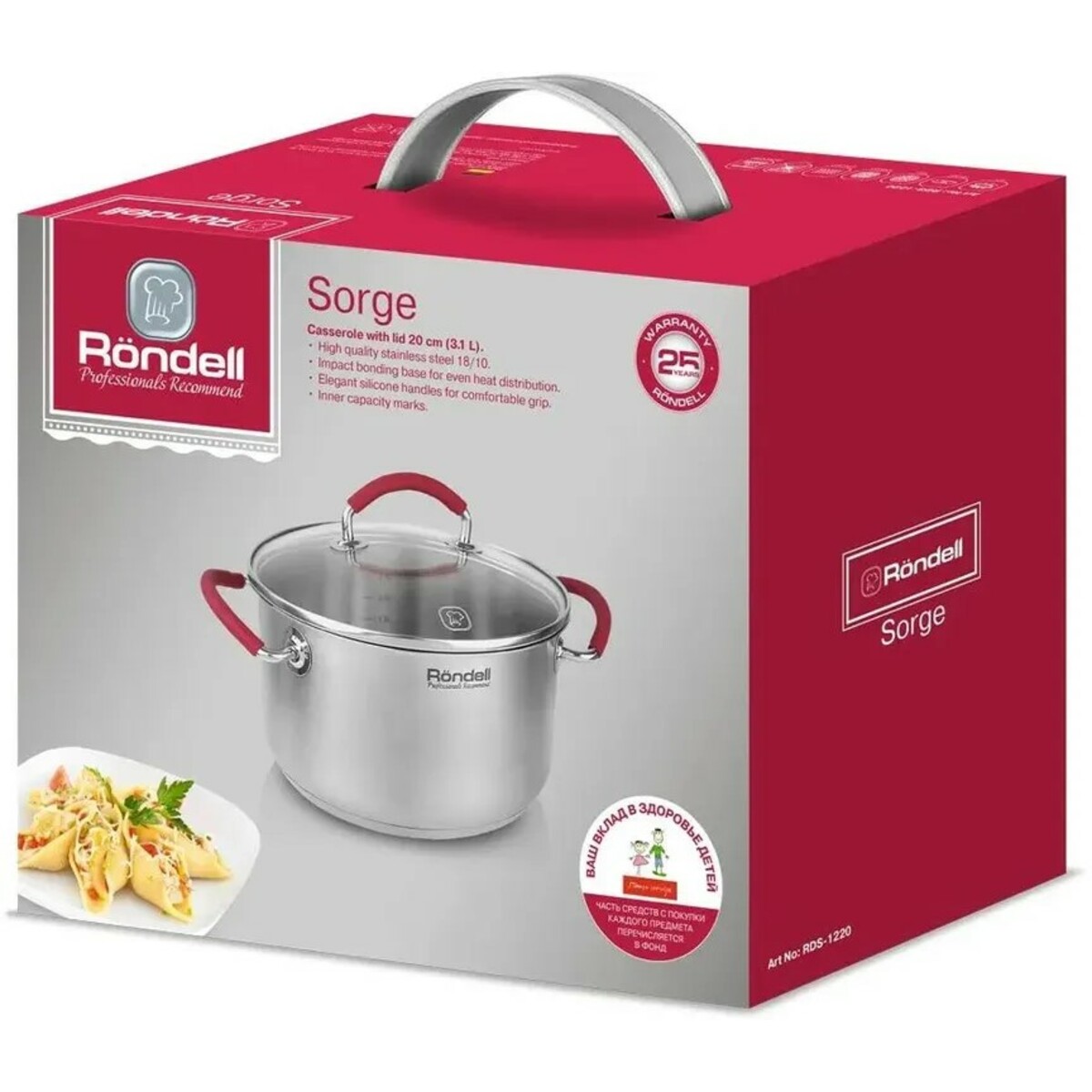 Кастрюля Rondell Sorge RDS-1220 (Цвет: Inox)