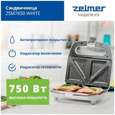 Сандвич мейкер Zelmer ZSM7850 (Цвет: White)