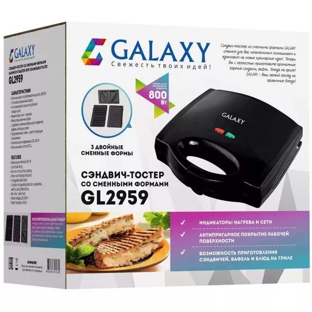 Сэндвич-тостер GALAXY GL2959 (Цвет: Black)