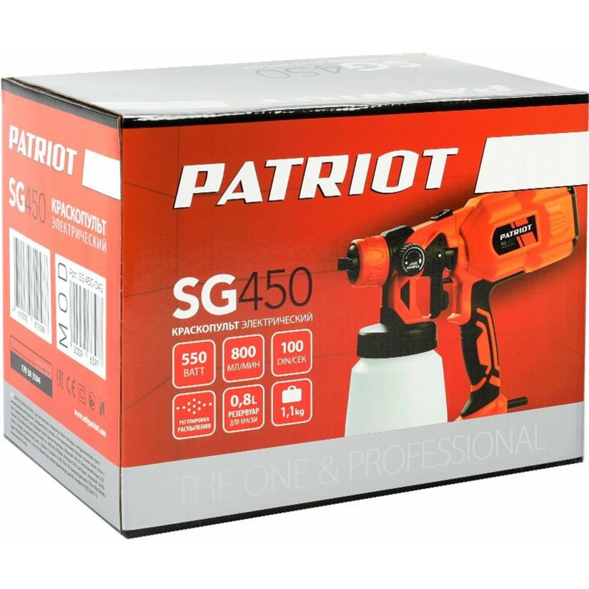 Краскопульт Patriot SG 450 (Цвет: Orange)