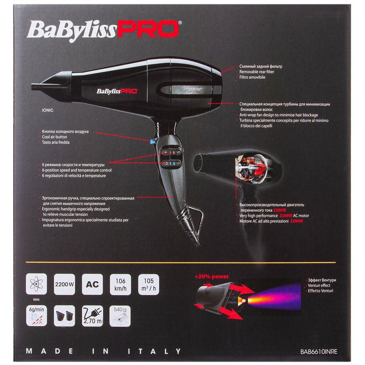 Фен Babyliss Pro VENEZIANO IONIC (Цвет: Black)