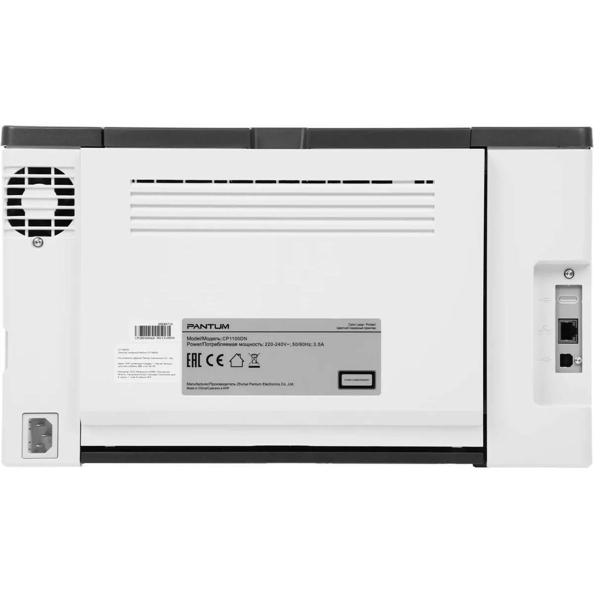 Принтер лазерный Pantum CP1100DN A4, белый